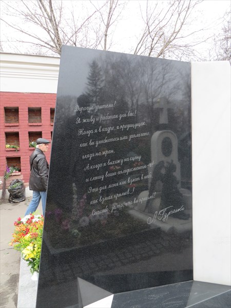 058-Памятник Людмиле Гурченко